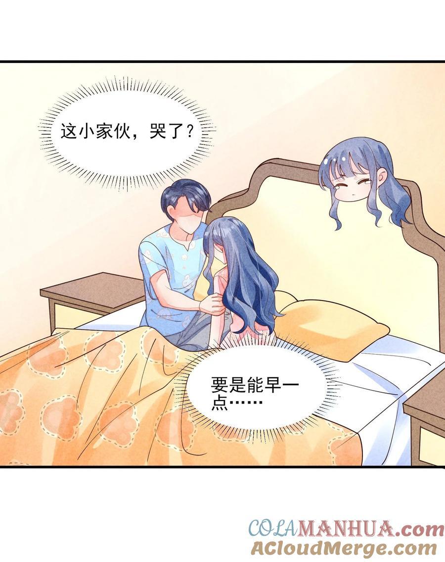 番外1 只会是你26