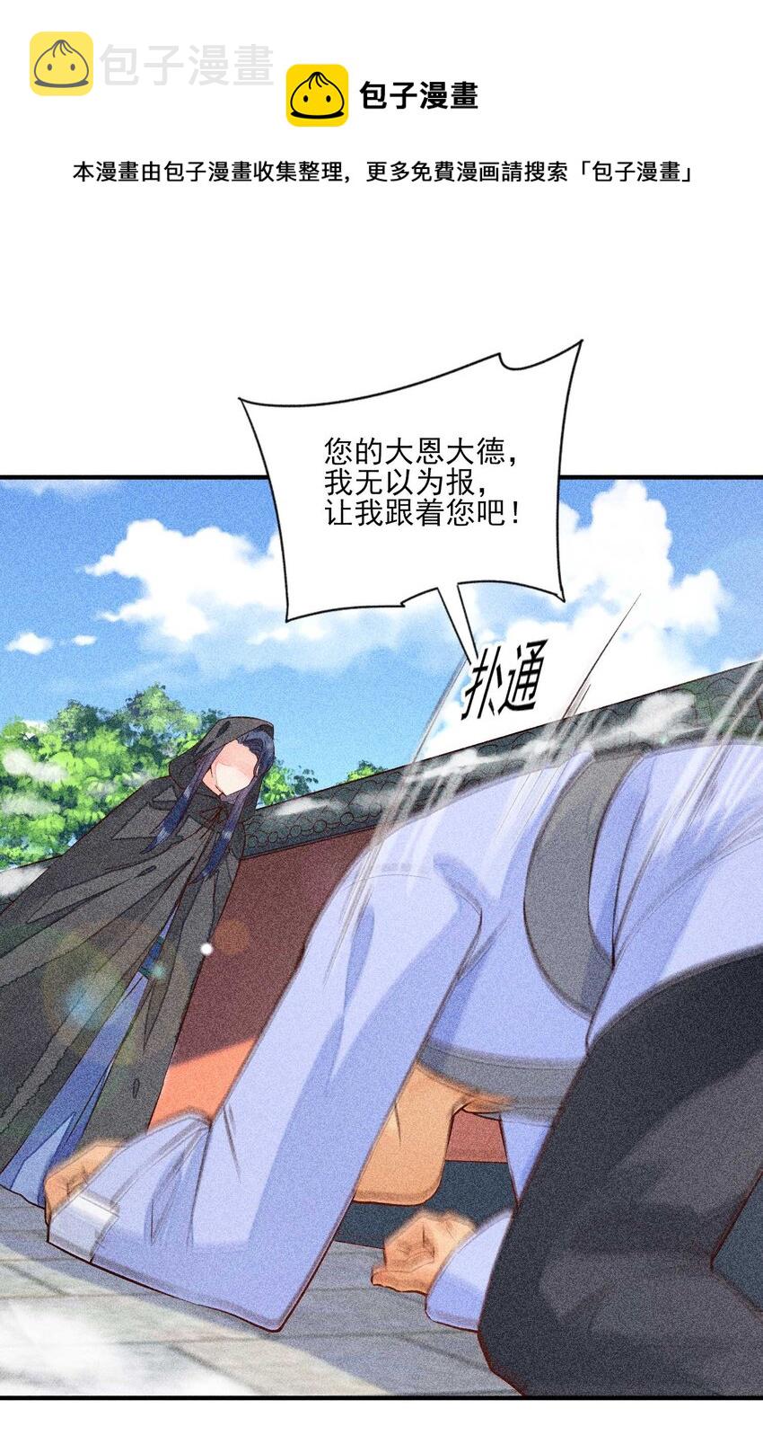 028 崽崽的木兔子31
