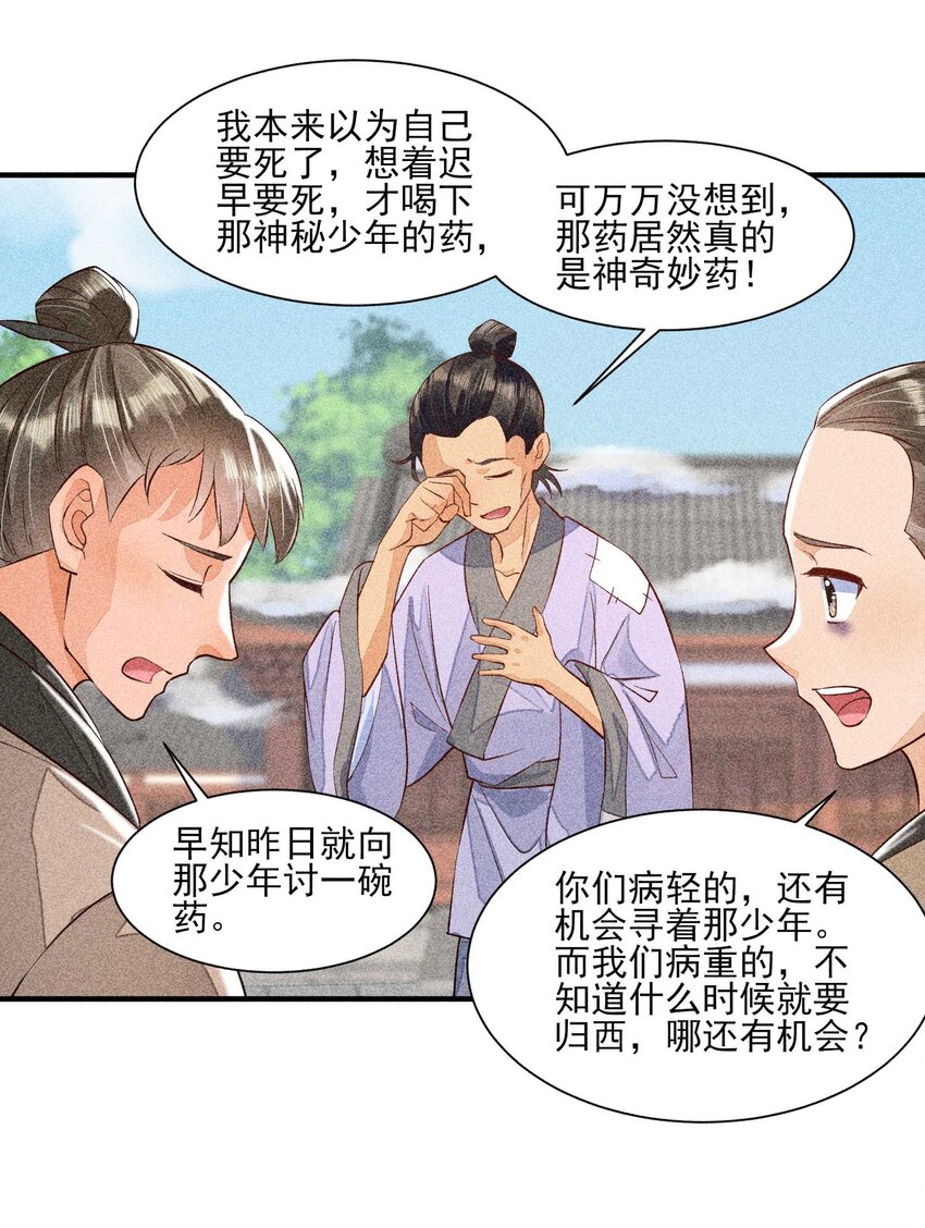 027 治愈26