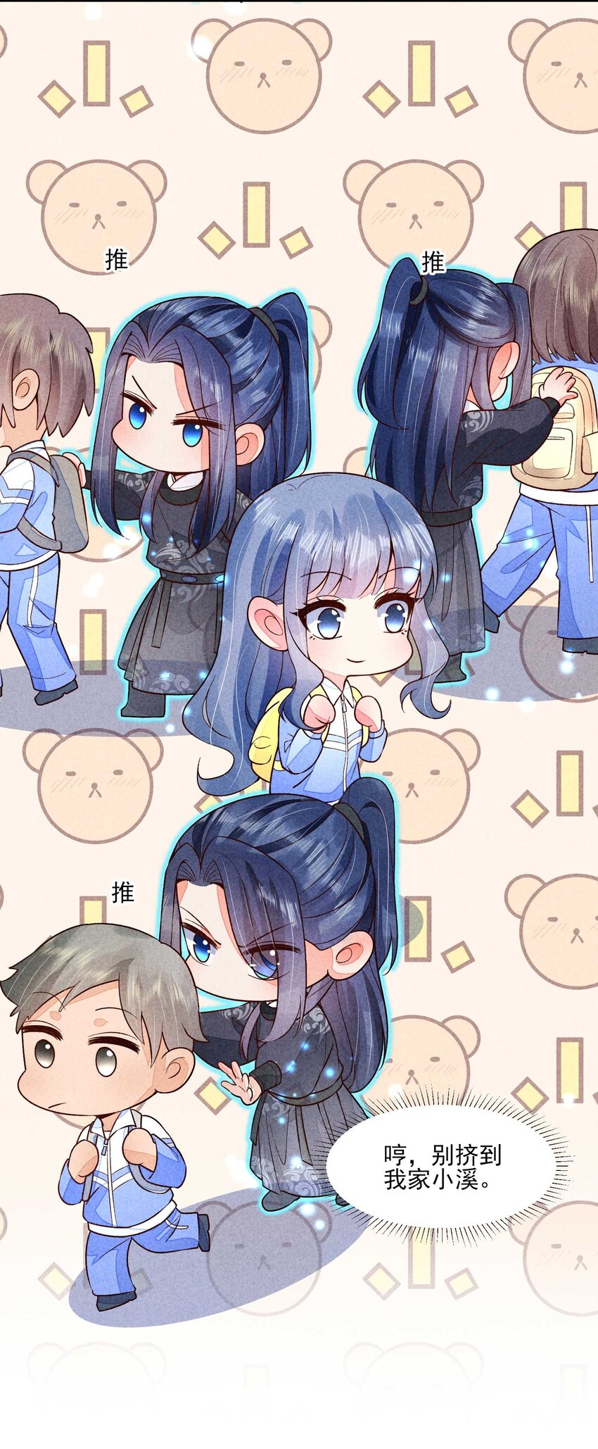 086 倒霉蛋宿溪49