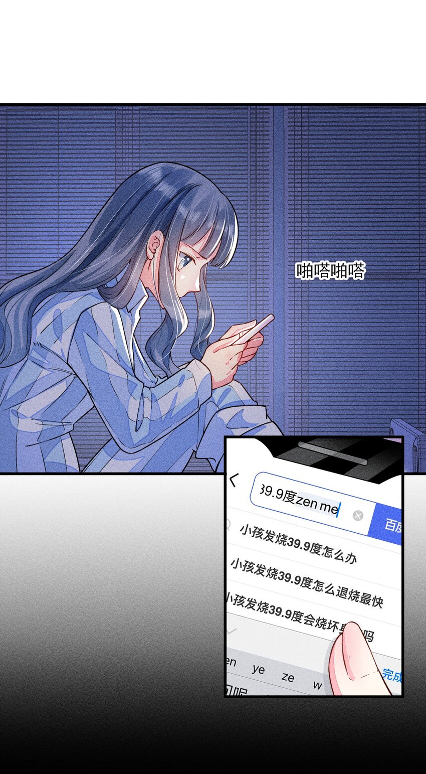 015 我崽发烧了，怎么办？！10