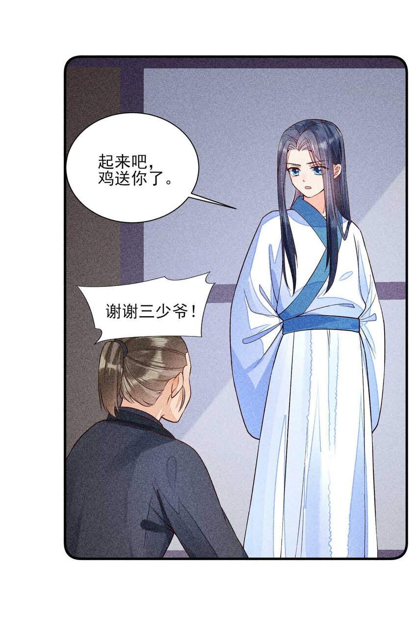 031 沟通之法9