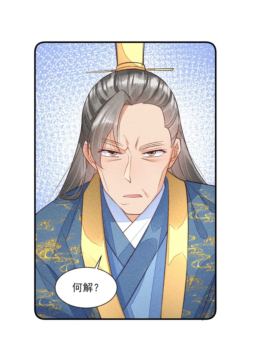 058 圣旨21