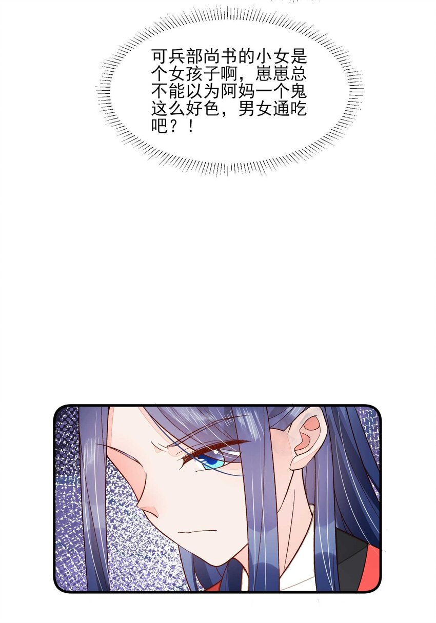 066 我没生气，你跟上来吧43