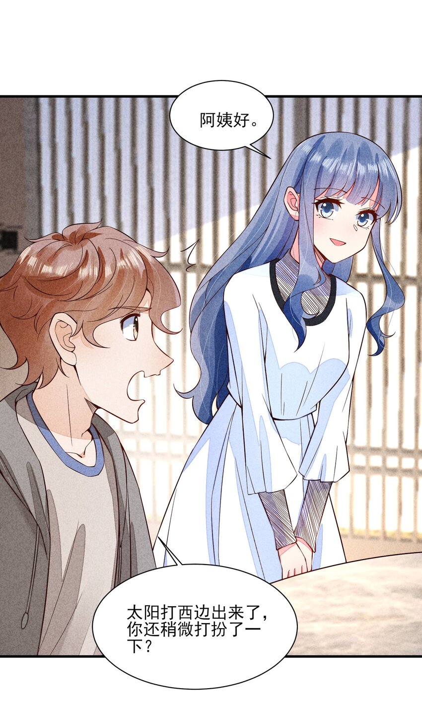 097 相亲？33