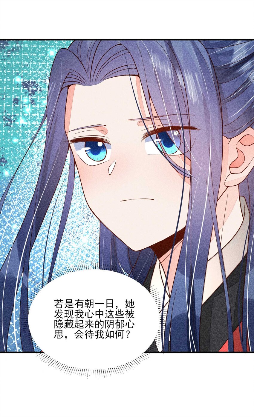 067 阴暗的小心思10