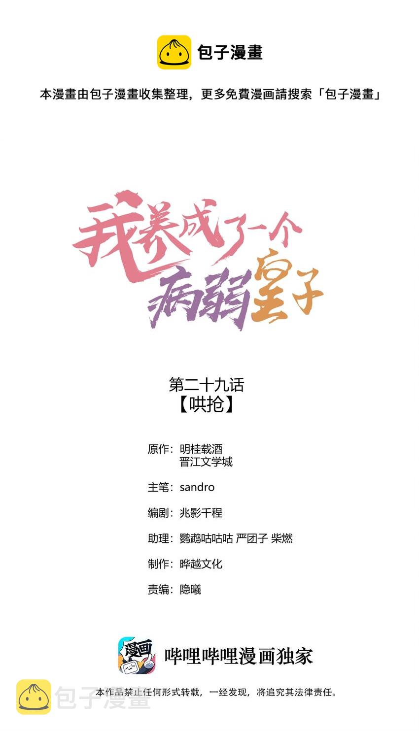 029 哄抢0