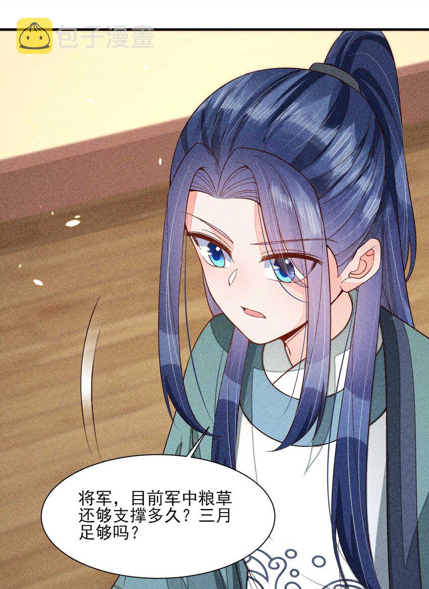 073 我是不是惹人厌了？28