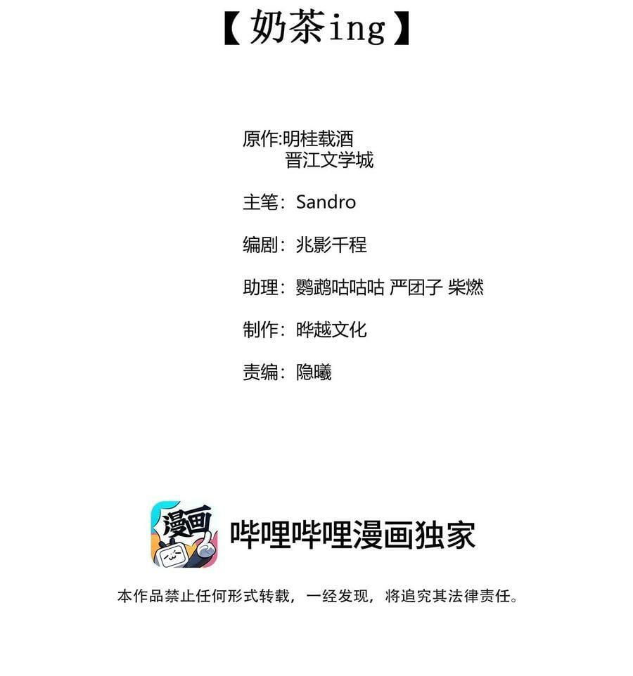 118 奶茶ing1