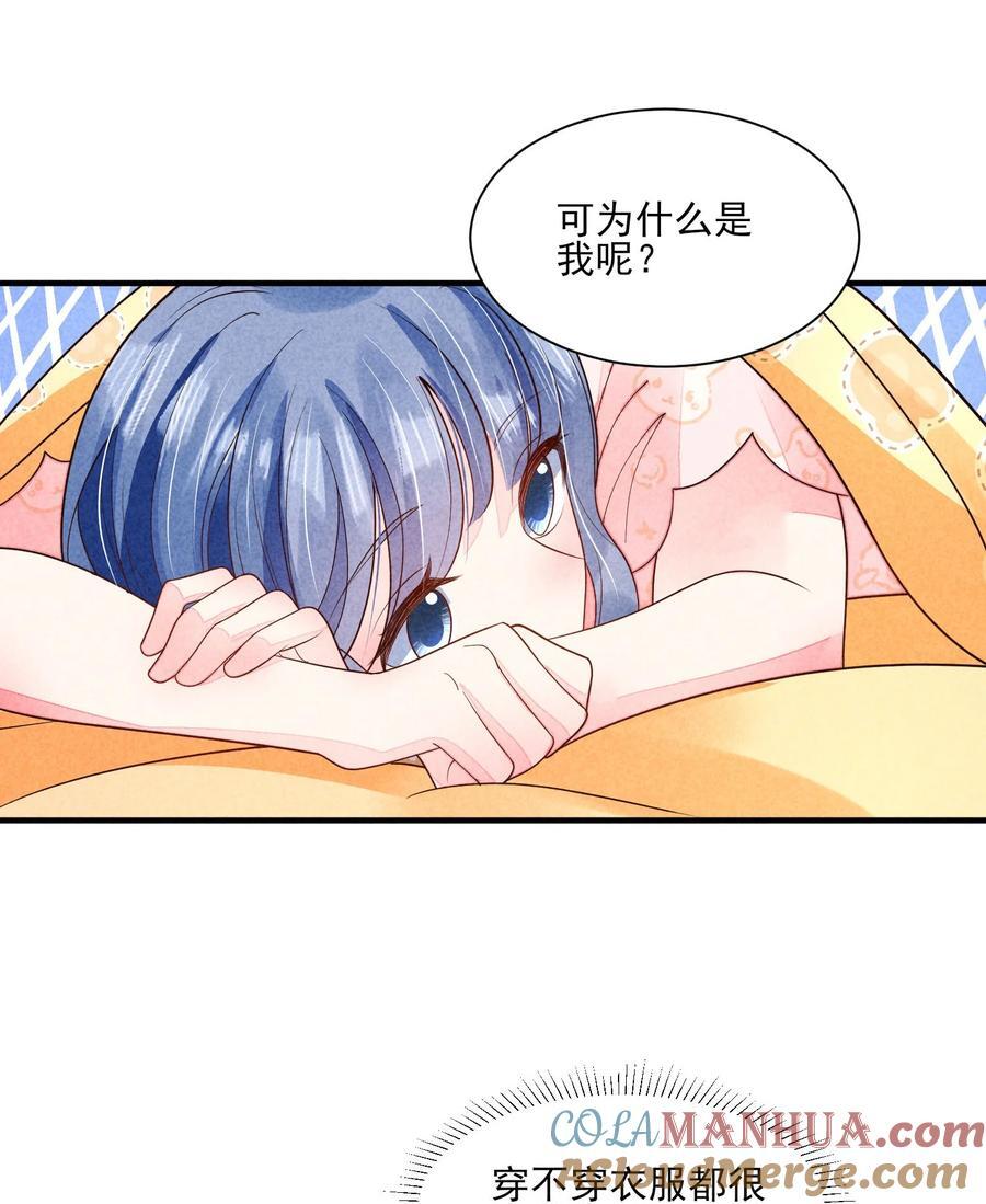 番外1 只会是你4