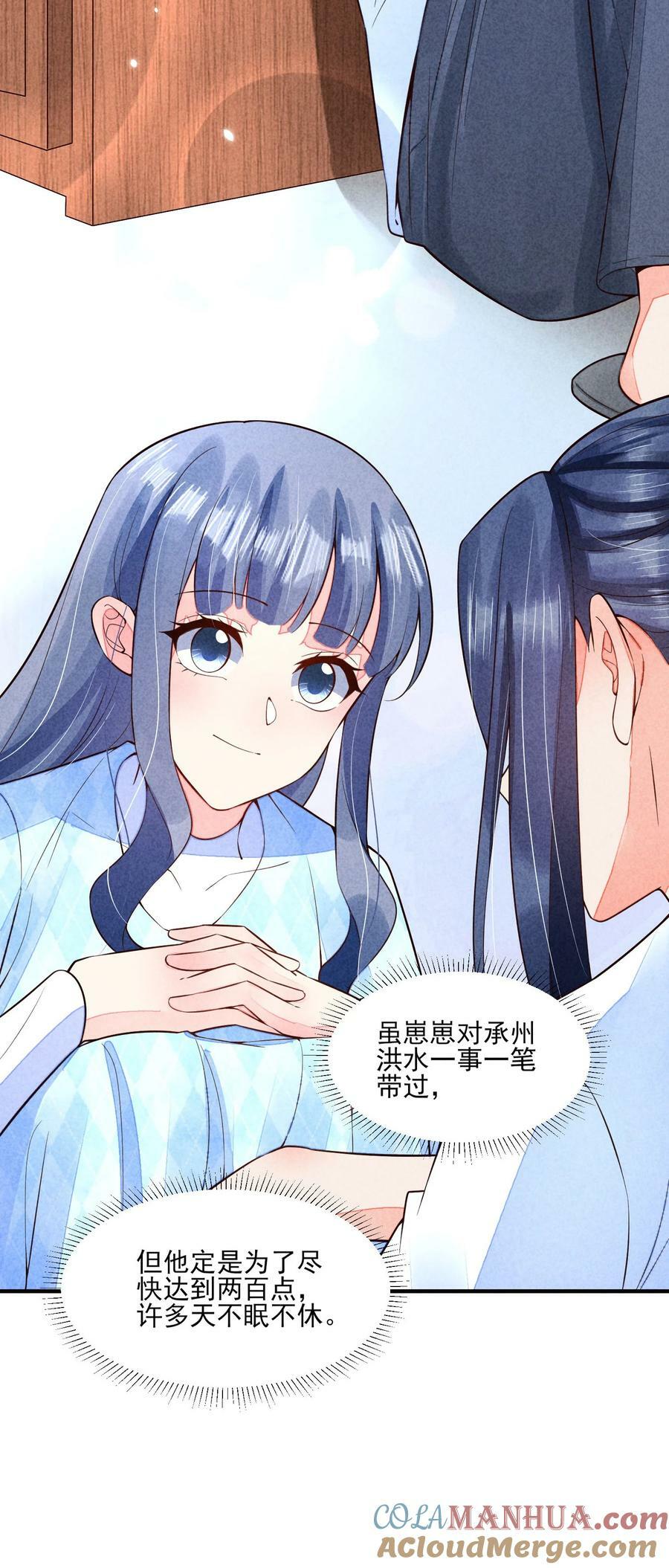 109 心跳39