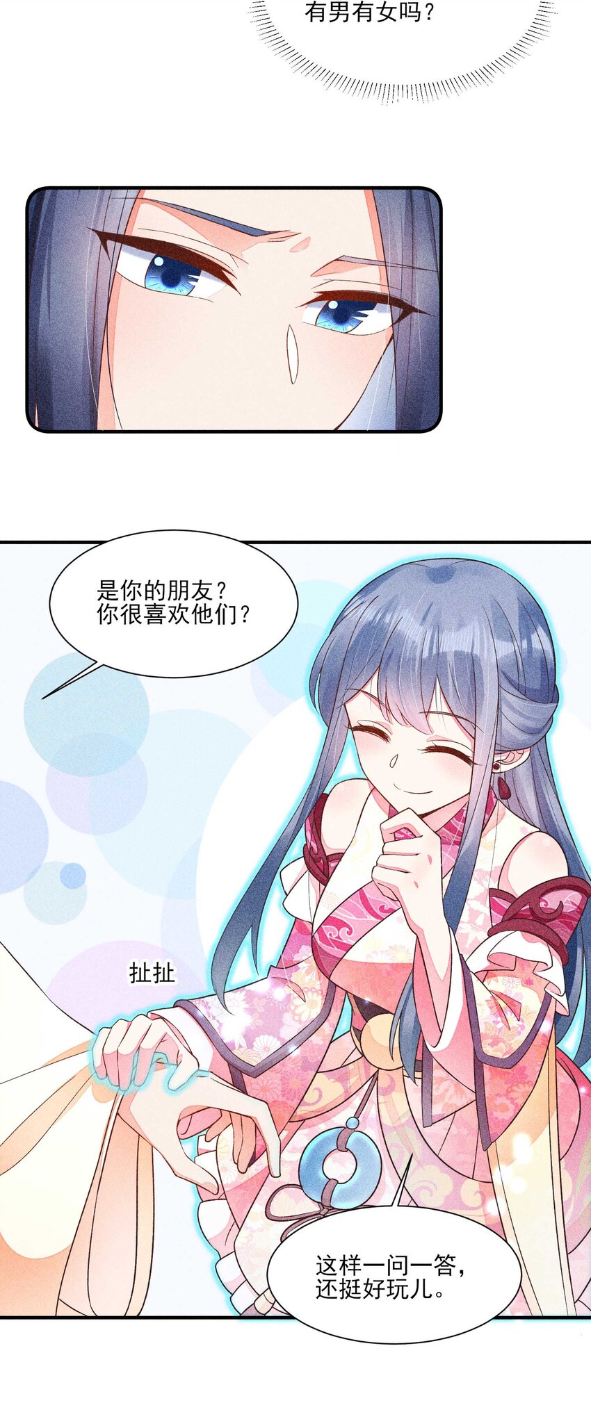 052 乖乖学习可以吃糖人9