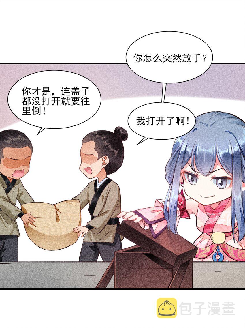 005 给崽出气13