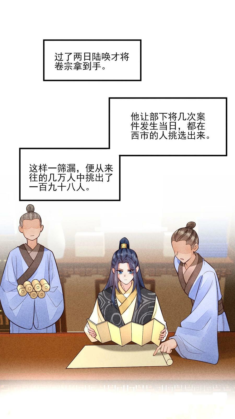 119 要背背21