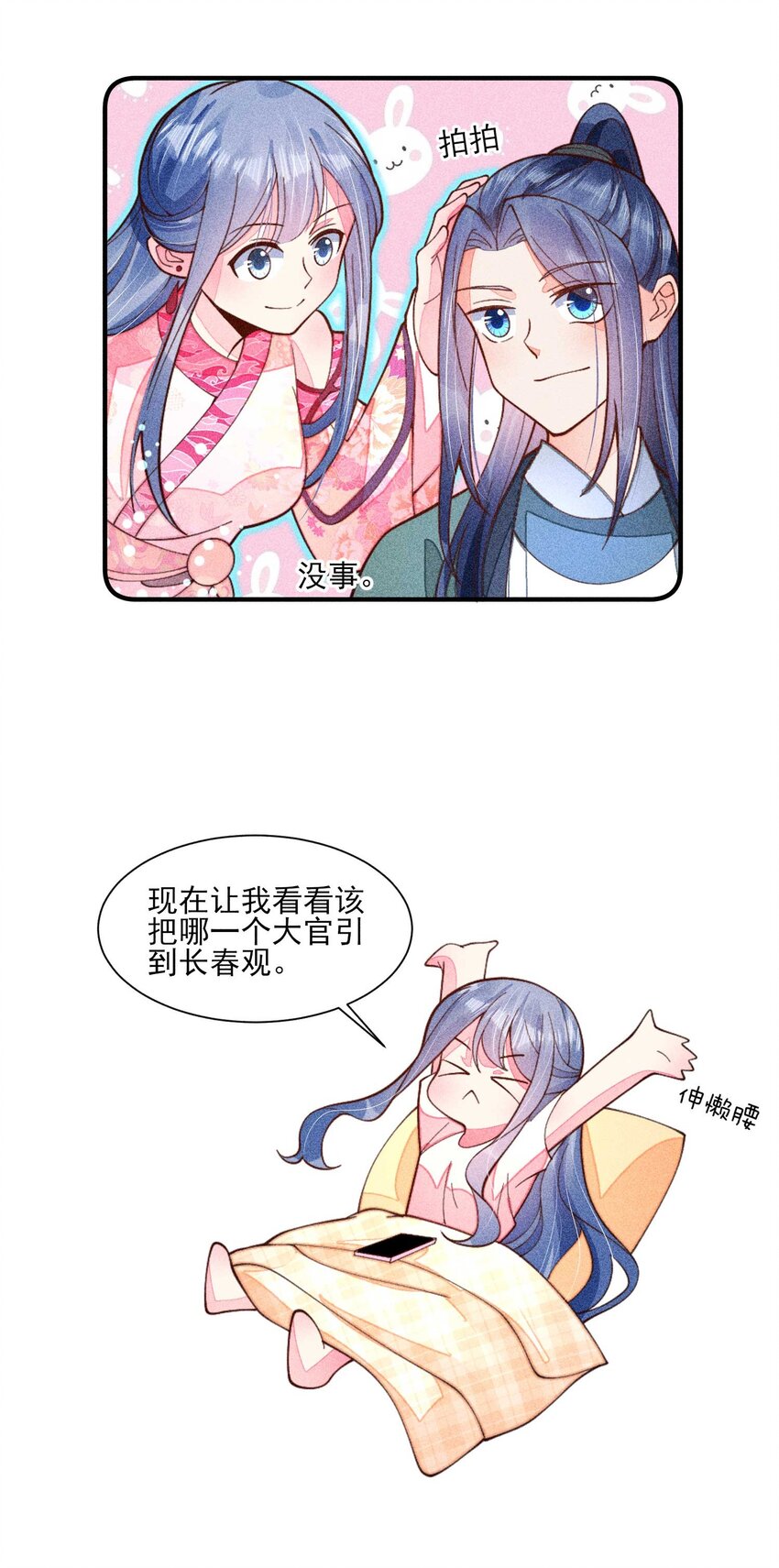 076 崽崽的执念28