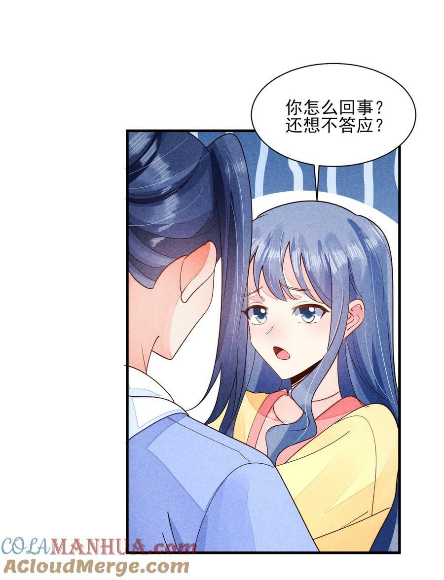 124 戏精2
