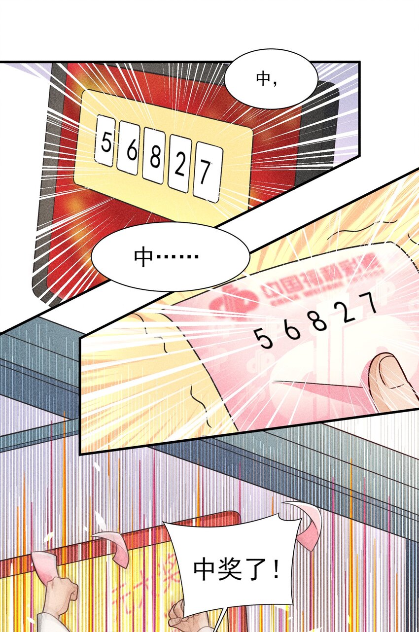 013 霉运少女变锦鲤46