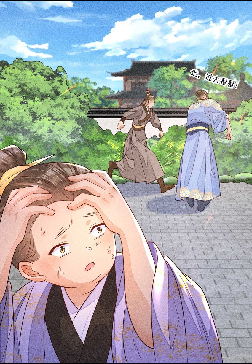 054 崽太认真了23
