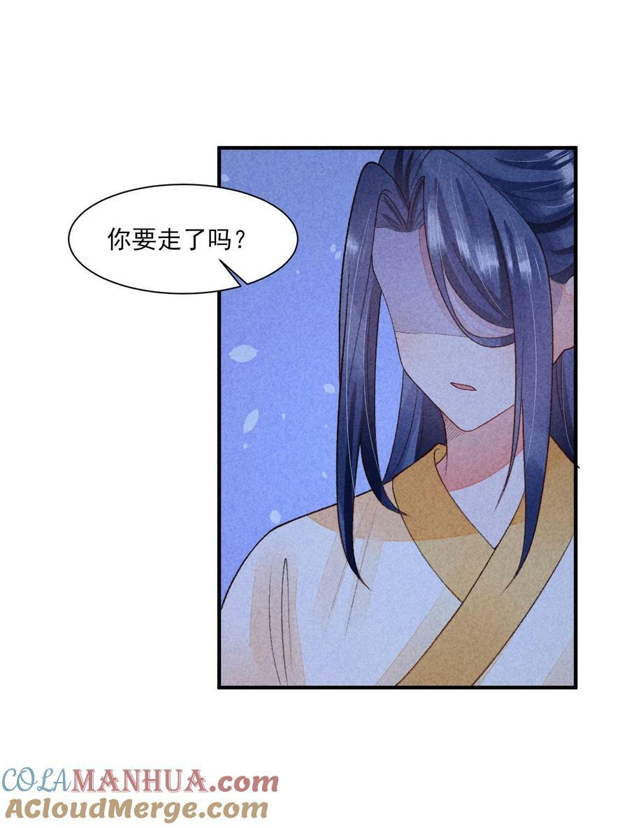 114 裹着被子聊天6