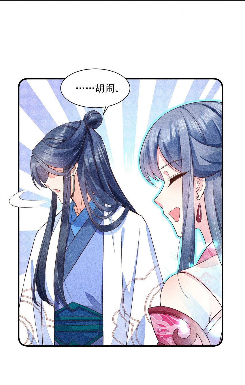 044 那人在摸我的脸？！20