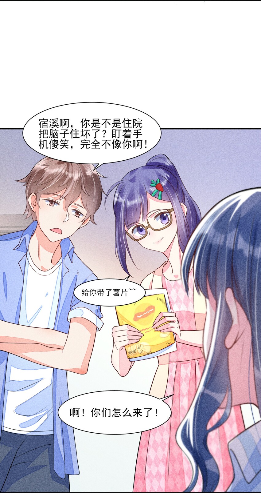 013 霉运少女变锦鲤26
