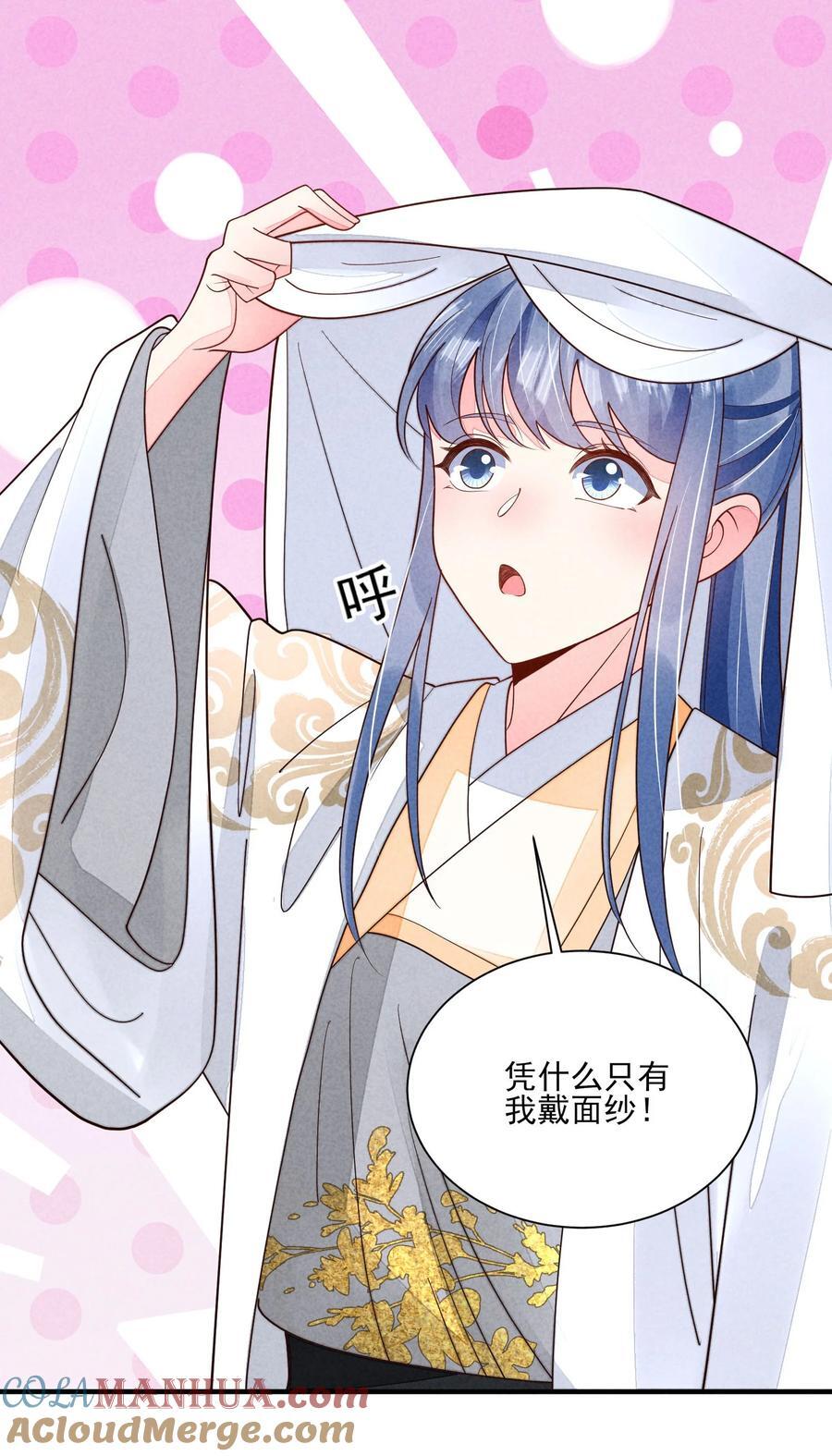 番外4 一言既出驷马难追22