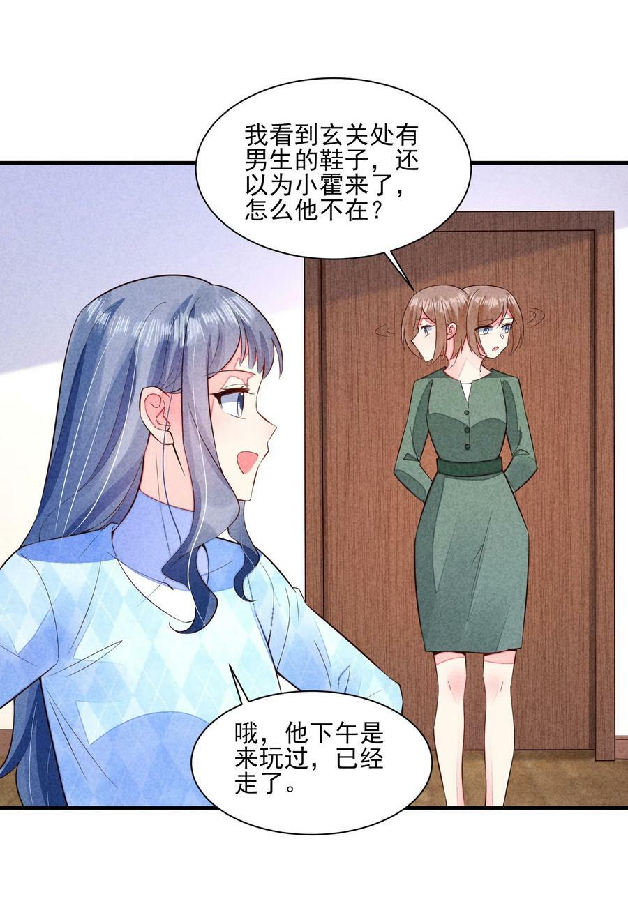 109 心跳31
