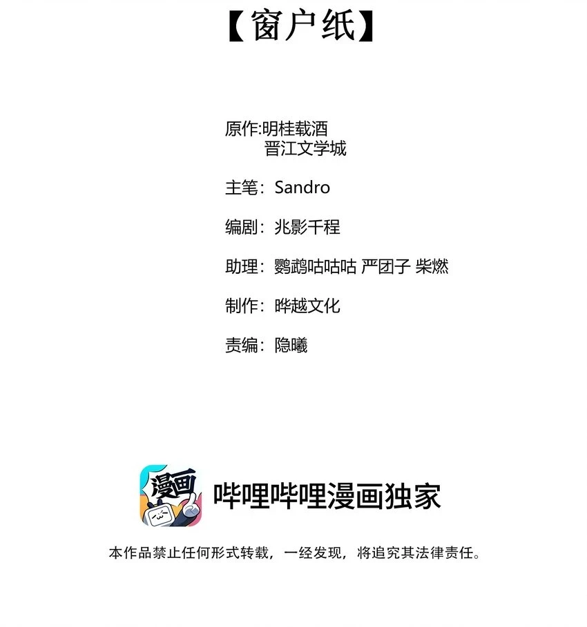 099 窗户纸1