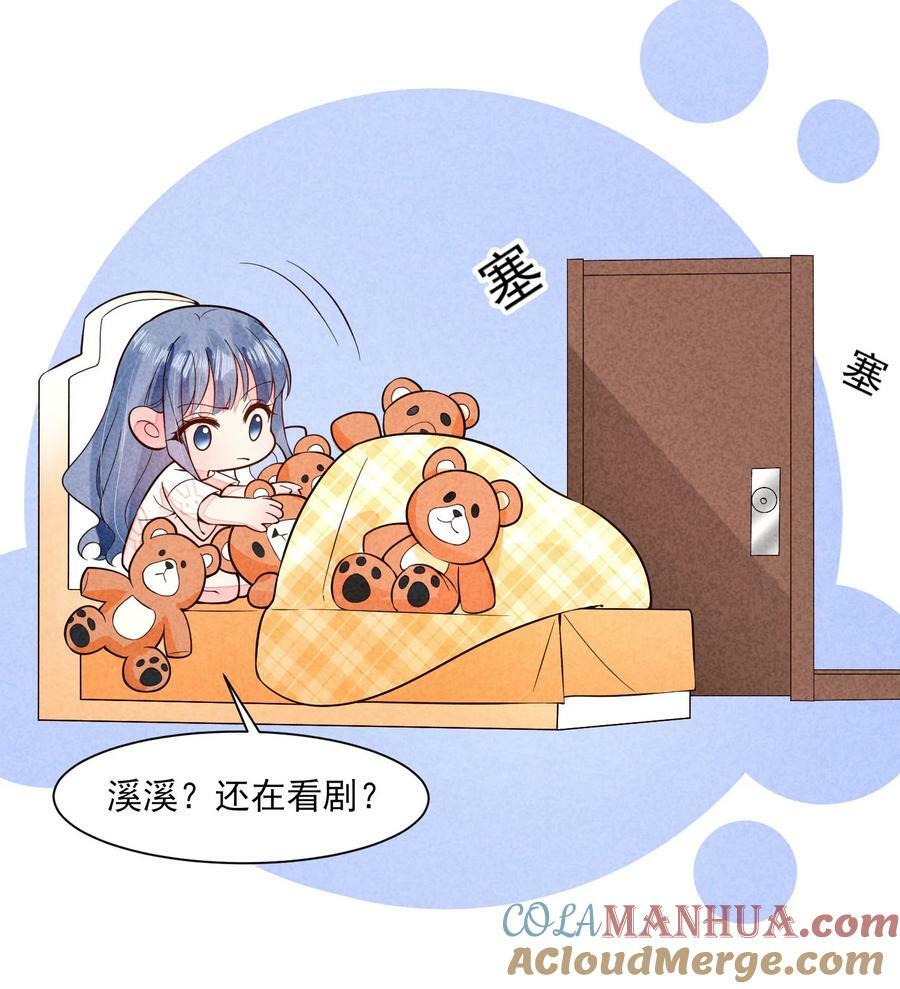 113 往床上一推24