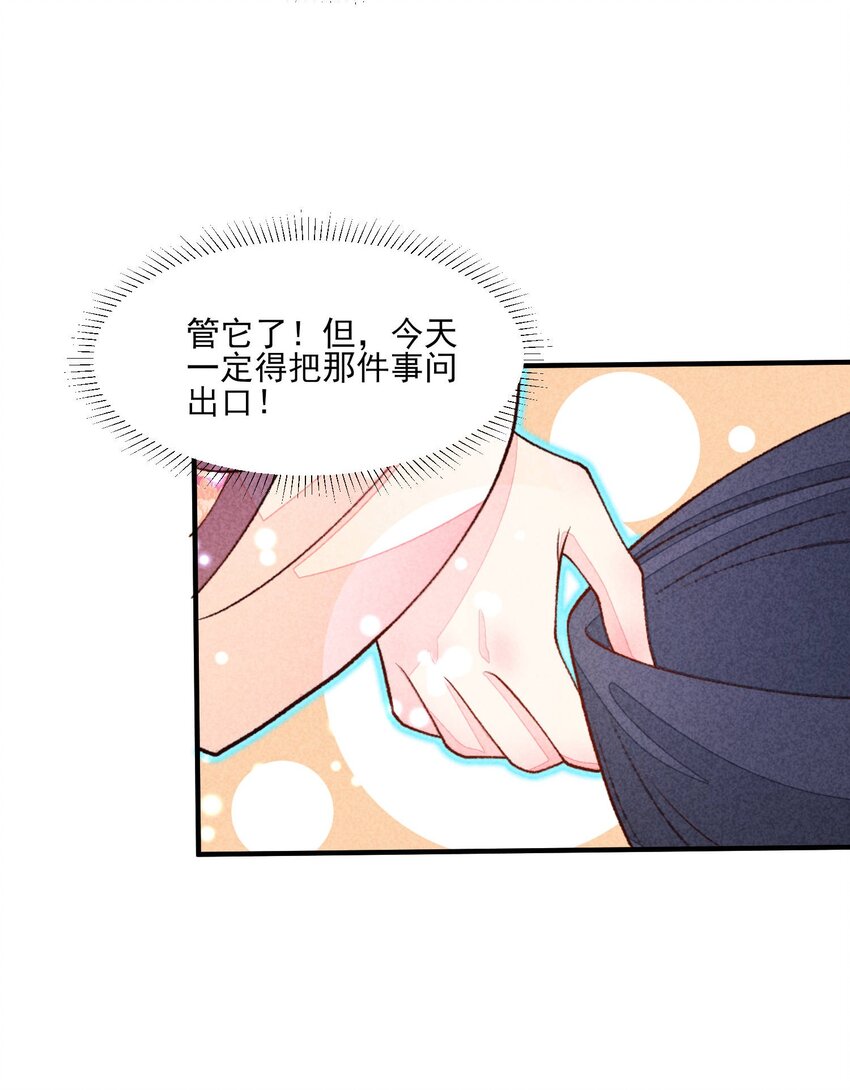 094 崽也太会瞒了20