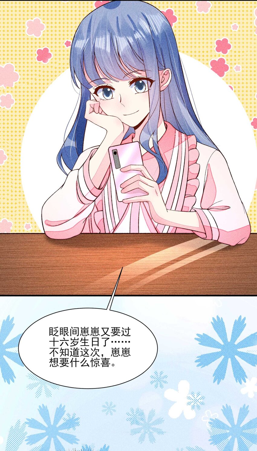 074 我是不是惹人厌了？6