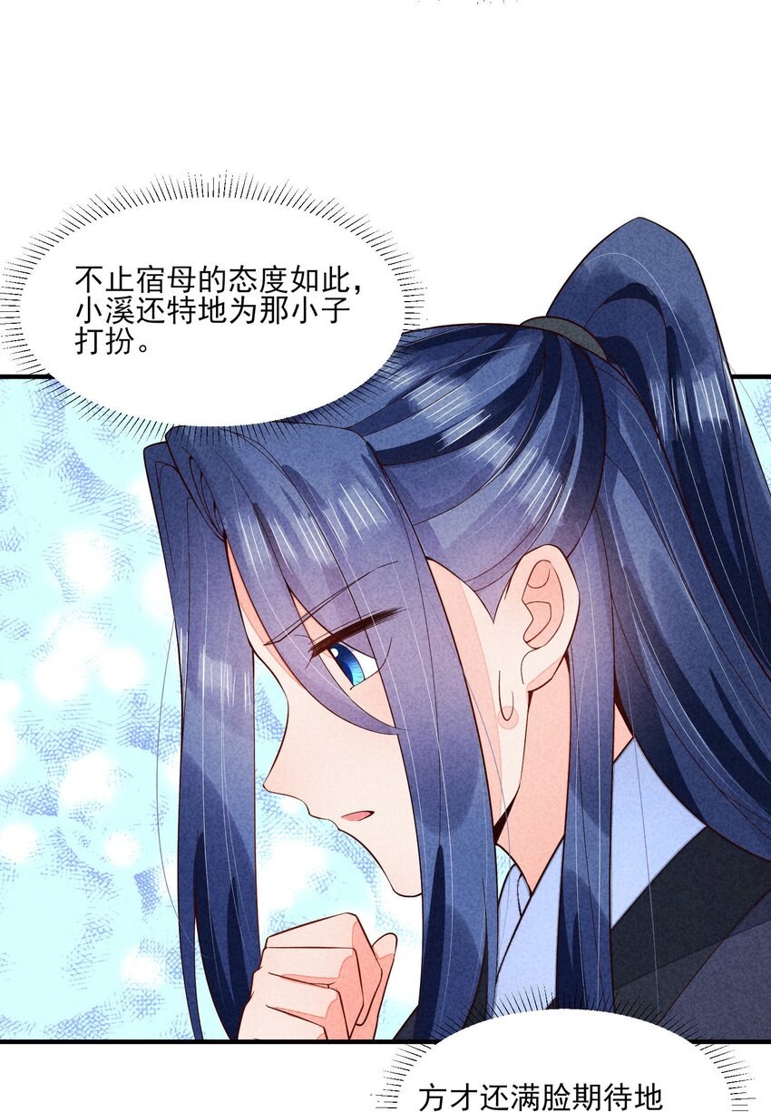 097 相亲？25