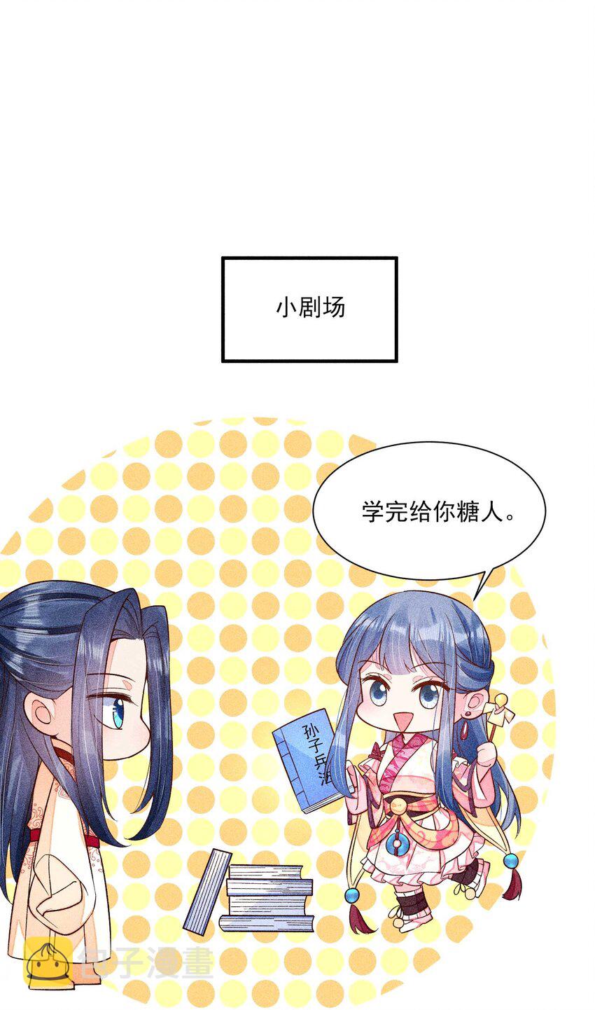 052 乖乖学习可以吃糖人43