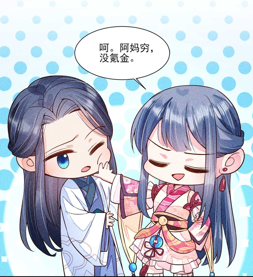 043 神明亦或是鬼怪42