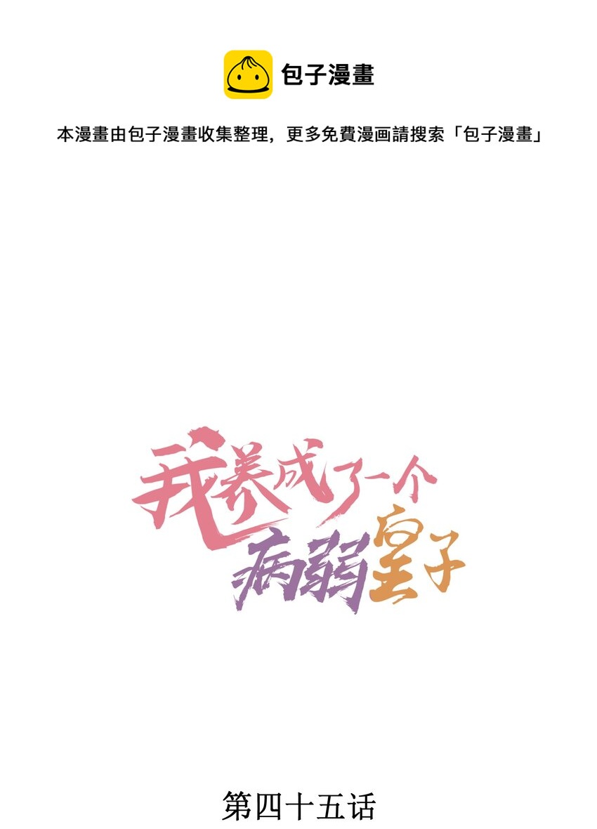 045 明天见！0