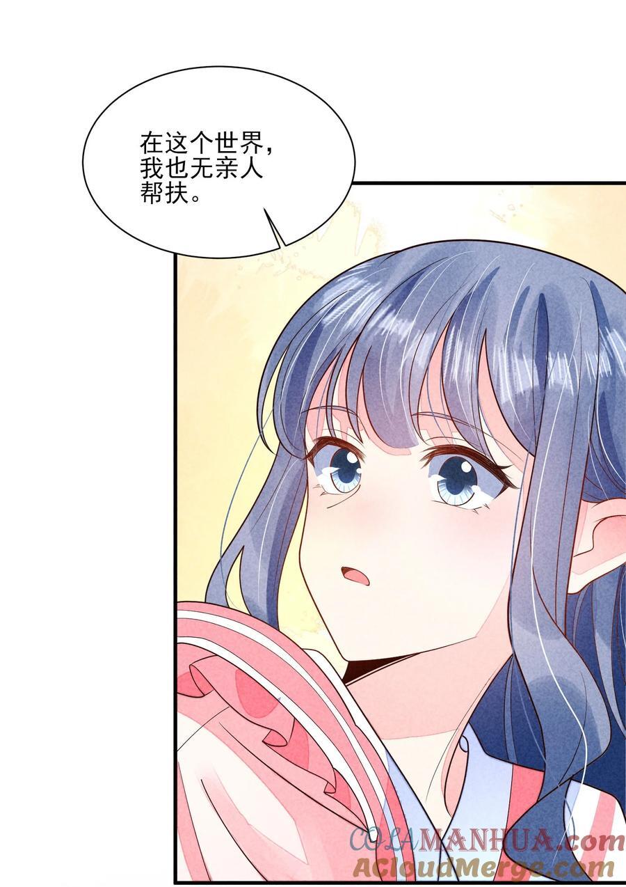 番外2 感受家的温暖20
