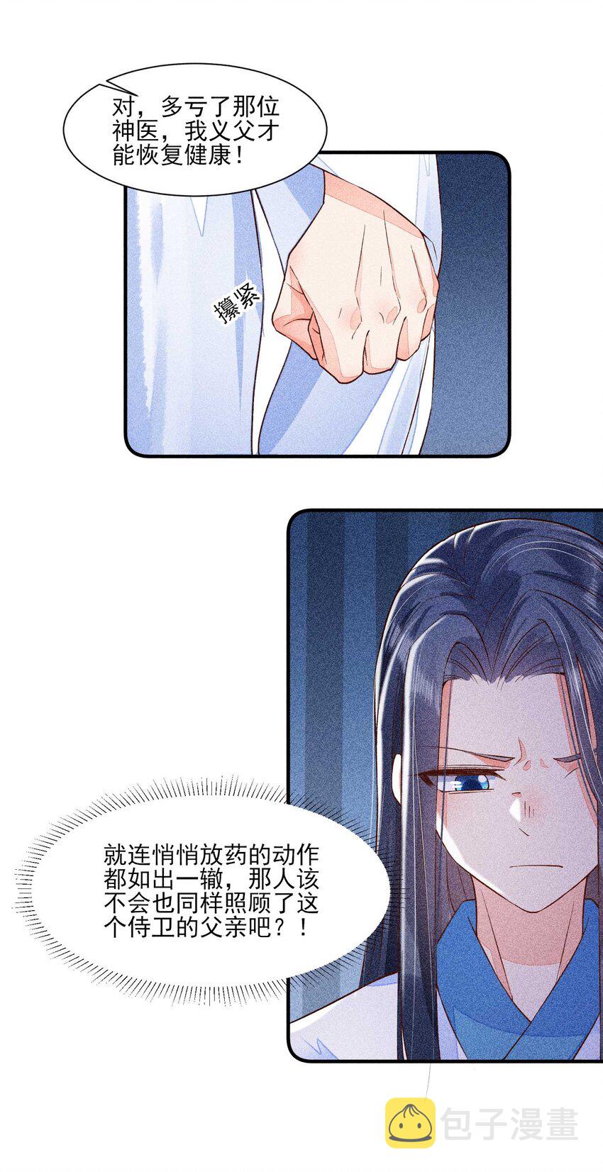 030 占有欲32