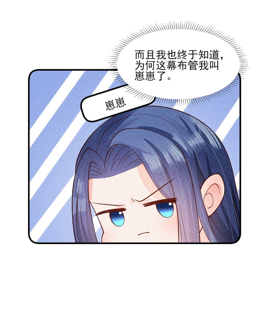 082 阿妈爱崽崽一辈子！5