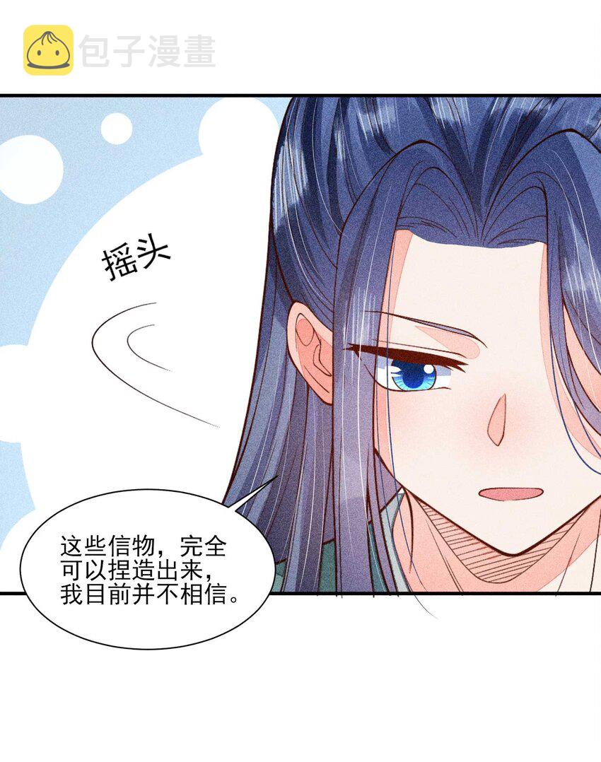 078 此生从未如此紧张过24