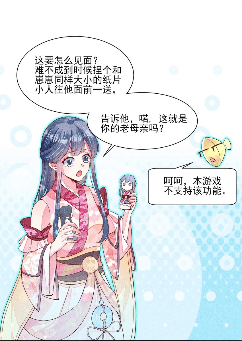 035 我想见你7