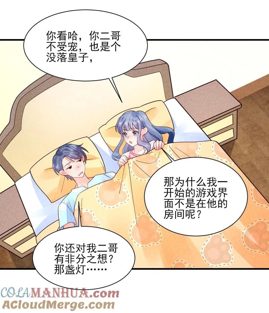 番外1 只会是你12