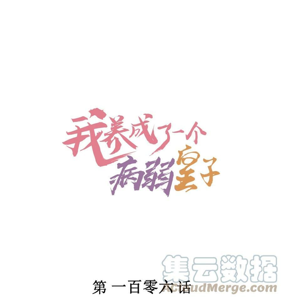 106 活生生的崽0