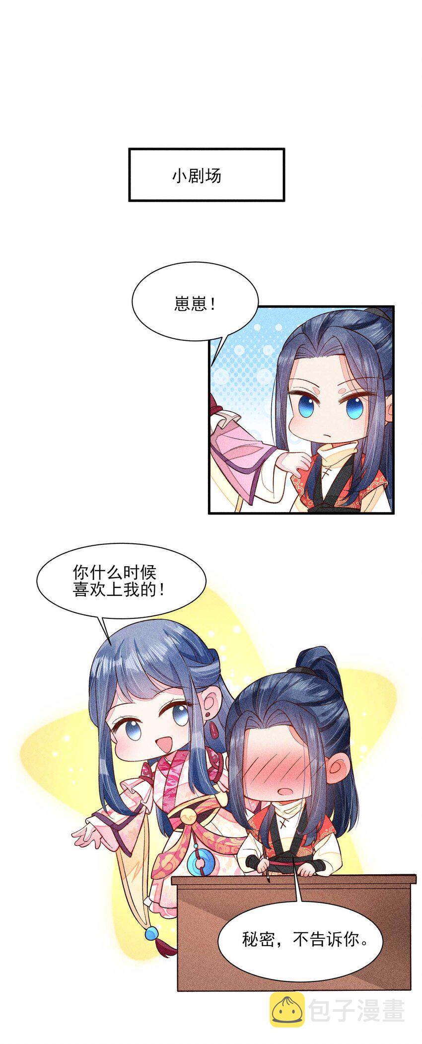 053 锻炼体力刻不容缓44