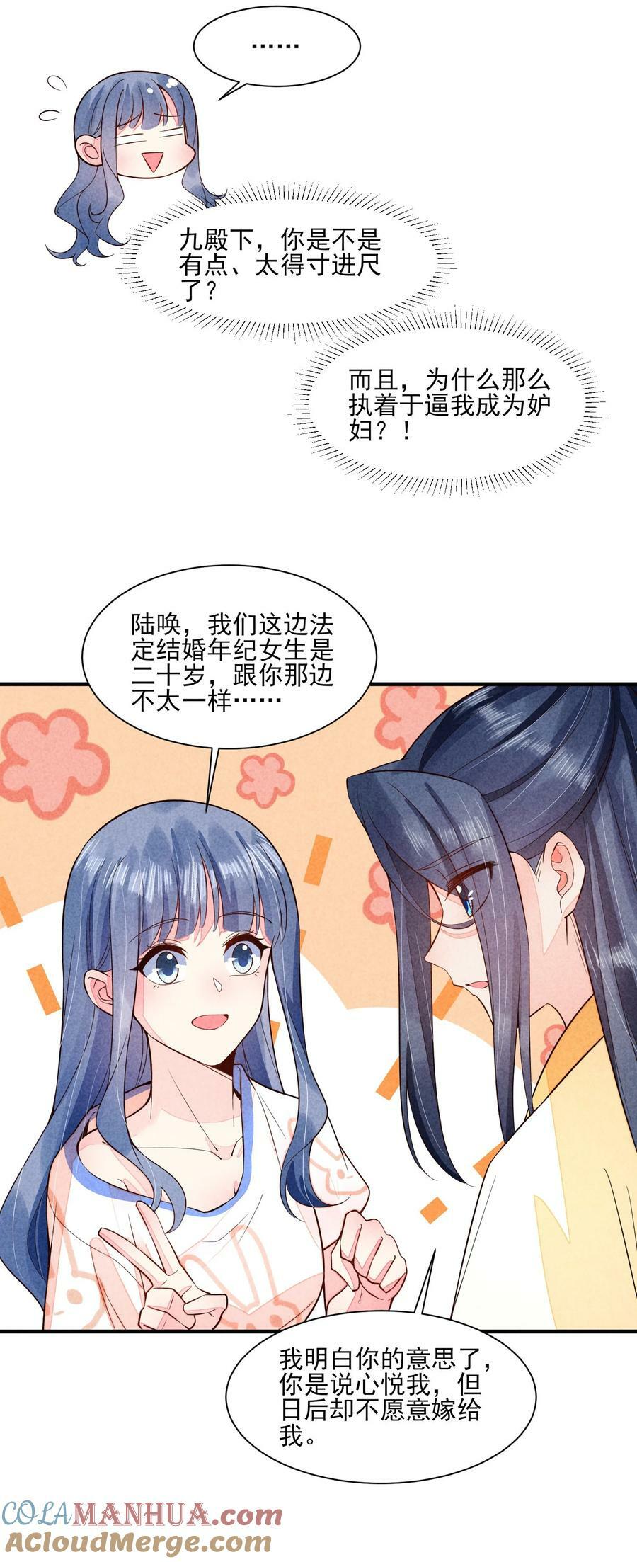 113 往床上一推10