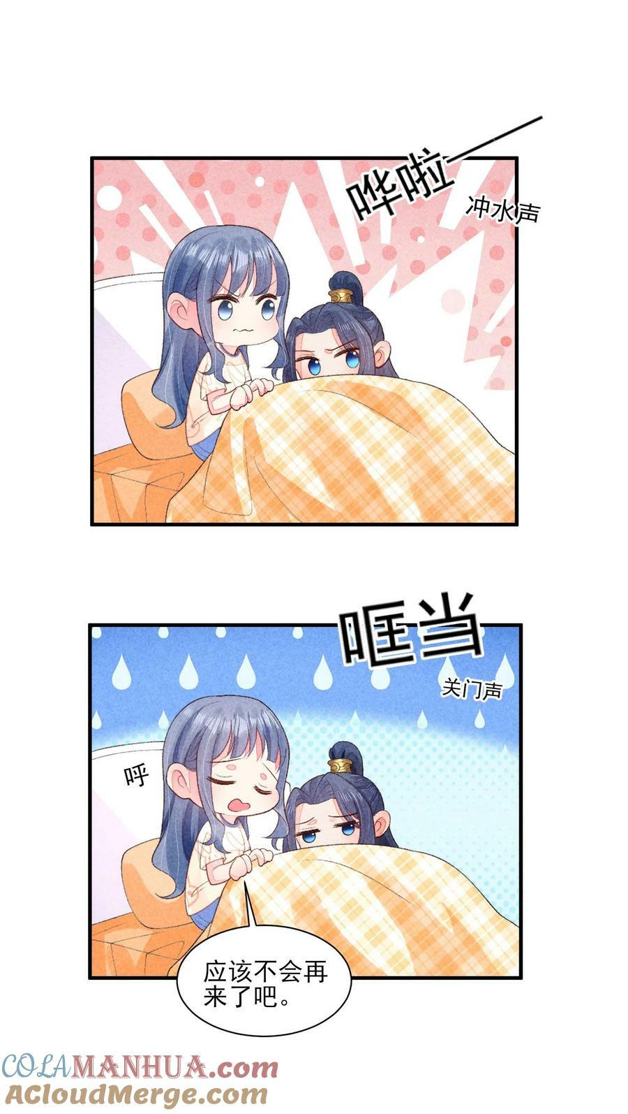 113 往床上一推28