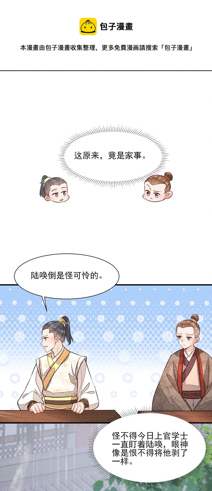 056 不想让崽崽失望8