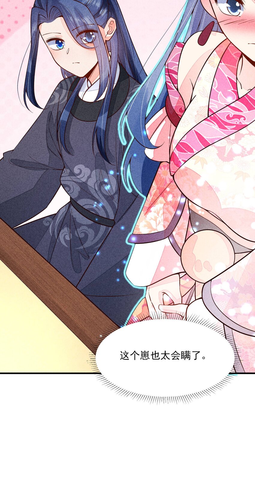 094 崽也太会瞒了32
