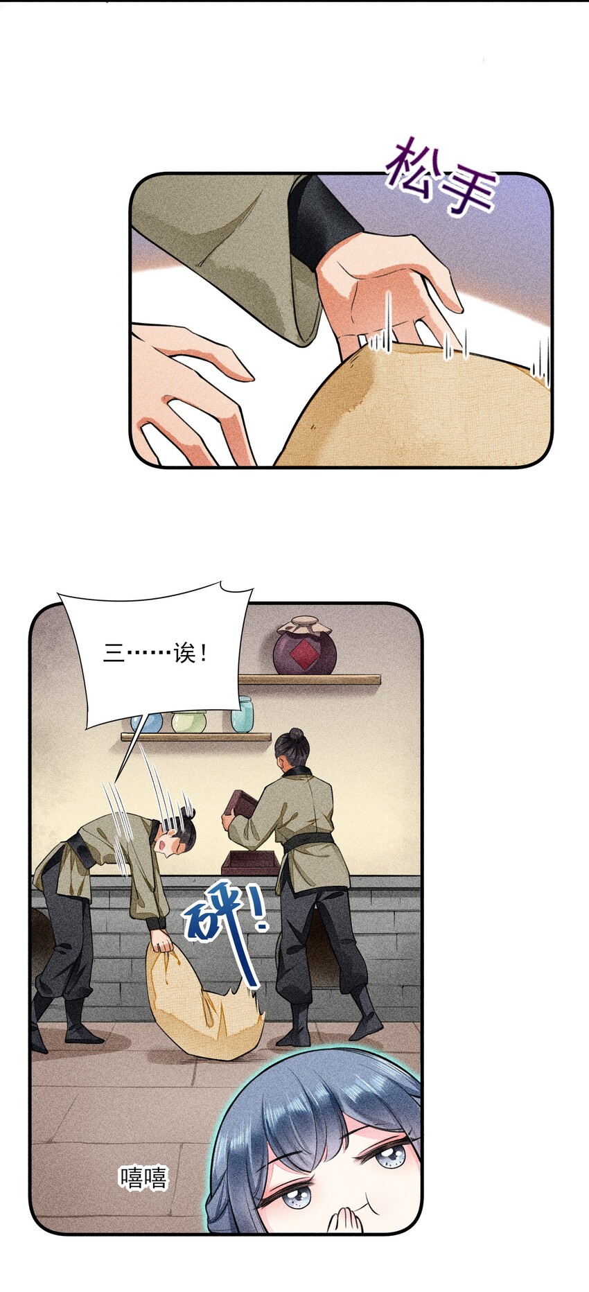 005 给崽出气12