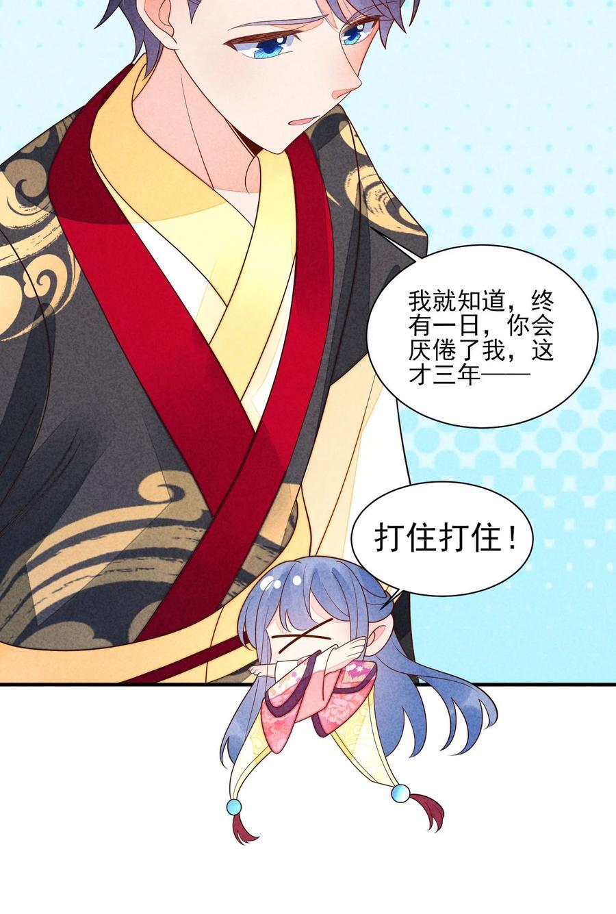 番外4 一言既出驷马难追13