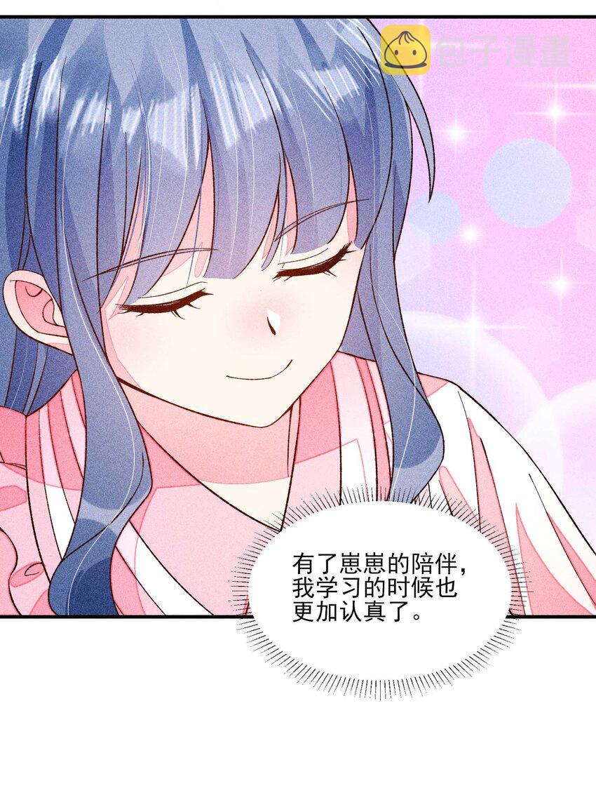074 我是不是惹人厌了？13